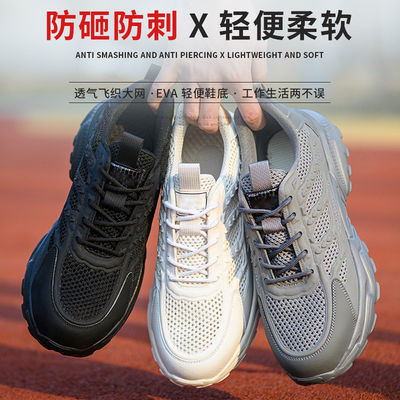 Летние легкие защитные ботинки с тканью Flyknit и кевларовой стелькой для удобной рабочей обуви